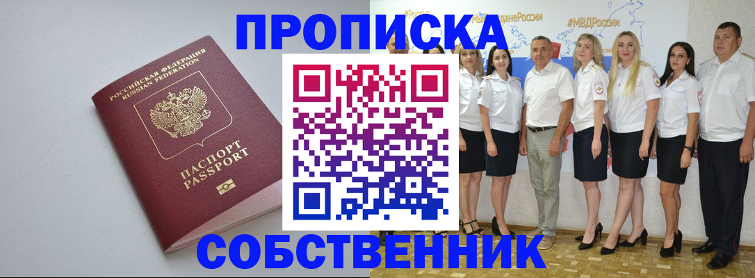 временная регистрация для школы в Нижегородской области