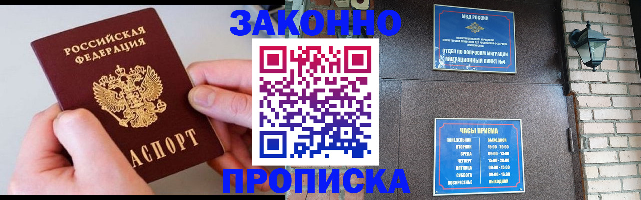 миграционный учет в Нижегородской области