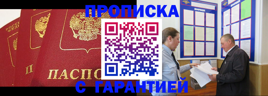 временная регистрация для школы в Нижегородской области