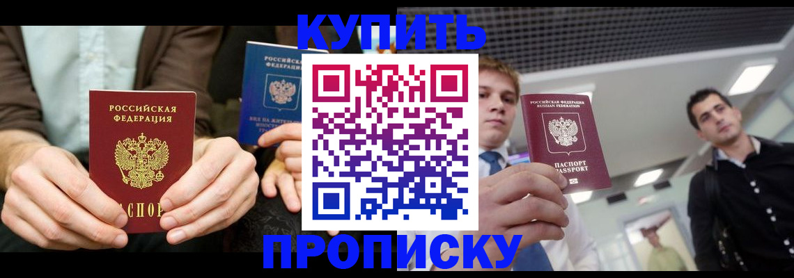 прописка иностранных граждан в Нижегородской области