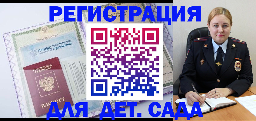 регистрация в Нижегородской области