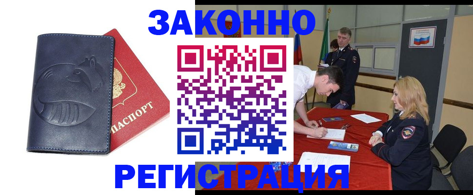 прописка штамп в Нижегородской области