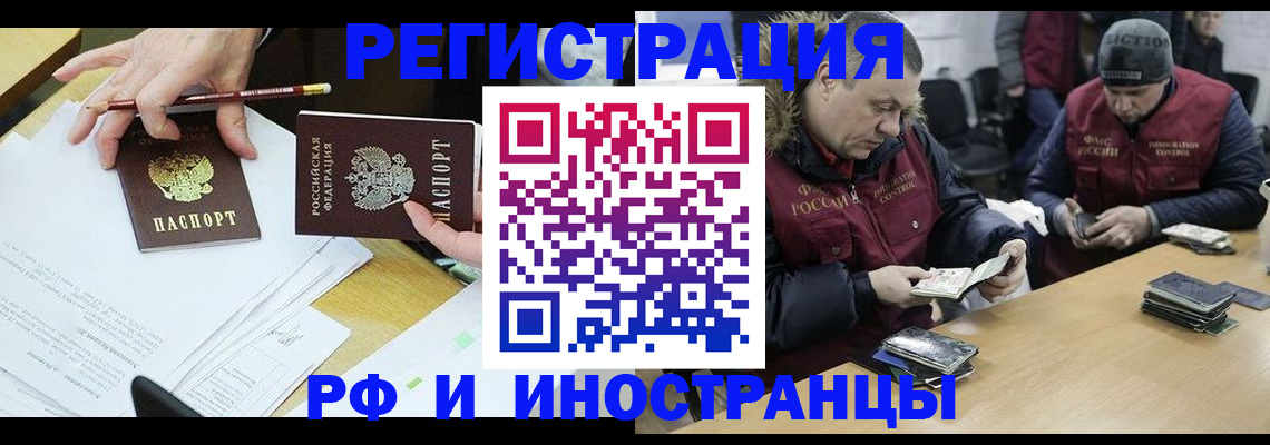 временная регистрация недорого в Нижегородской области