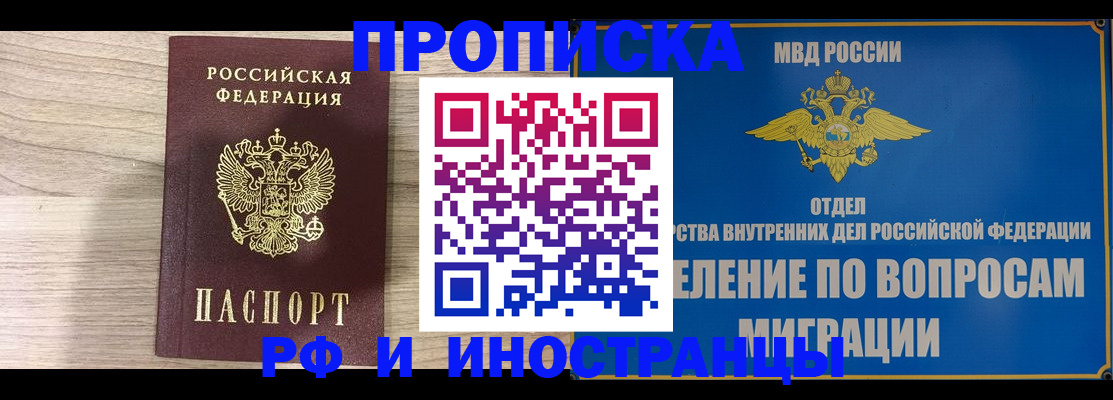 временная регистрация гарантия в Нижегородской области